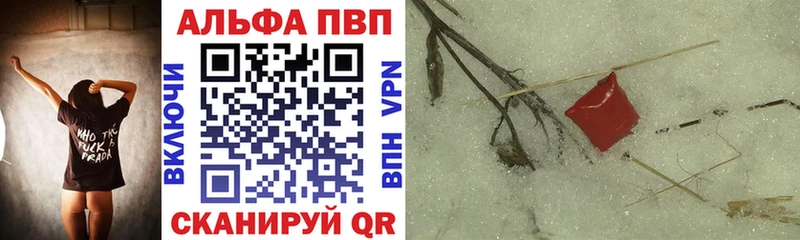A-PVP VHQ  Арамиль 