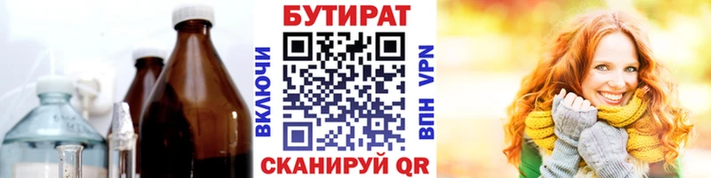 дарнет шоп  Арамиль  Бутират оксибутират 