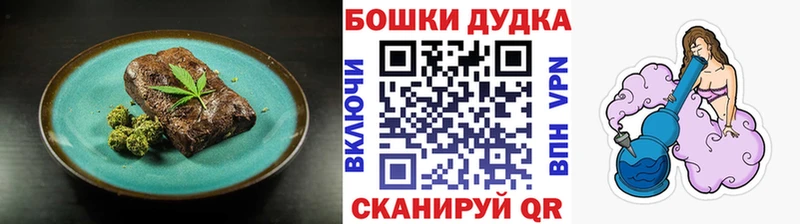 купить закладку  Арамиль  Canna-Cookies конопля 