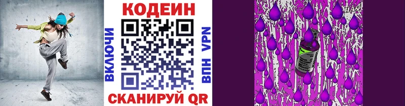 где можно купить   Арамиль  Codein Purple Drank 