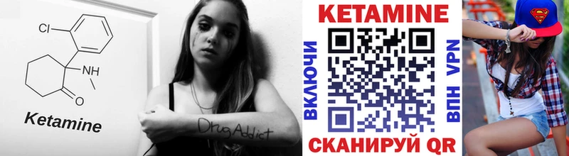 Кетамин VHQ  Арамиль 