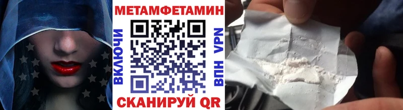 Метамфетамин кристалл Арамиль